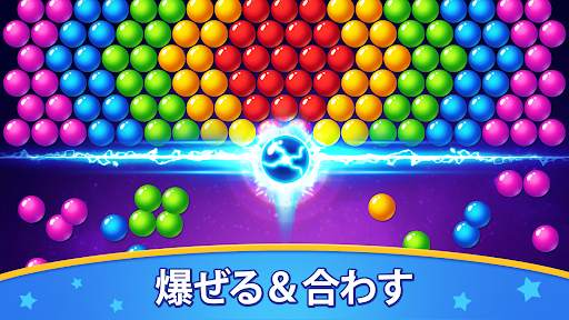 バブルシューター (Bubble Shooter) screenshot 3