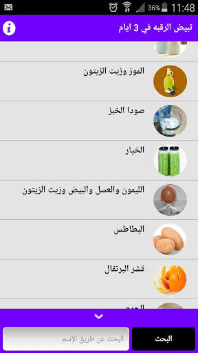 تبييض الرقبة و الوجه منزليا 4 تصوير الشاشة