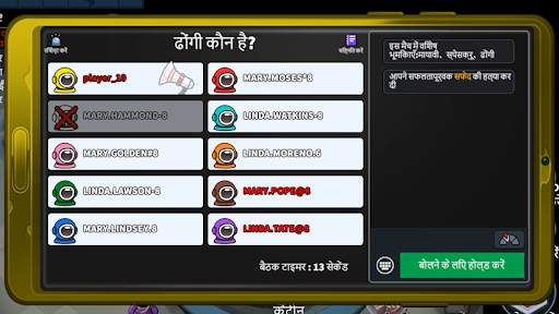 Super Sus - कौन है ढोंगी स्क्रीनशॉट 4