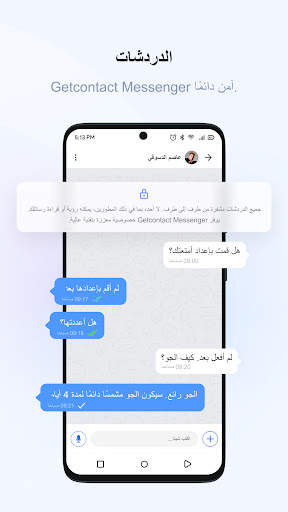 Getcontact 6 تصوير الشاشة