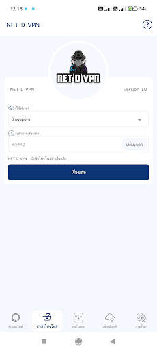 NET D VPN screenshot 3