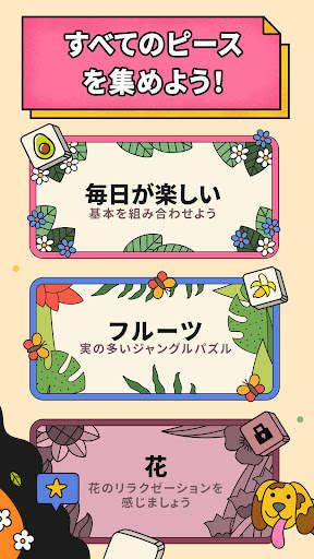 3 Tiles: タイルを繋げてブロックパズルをマッチさせる screenshot 6