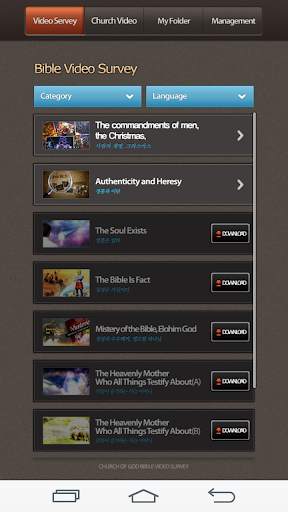 Bible Video Survey screenshot 2