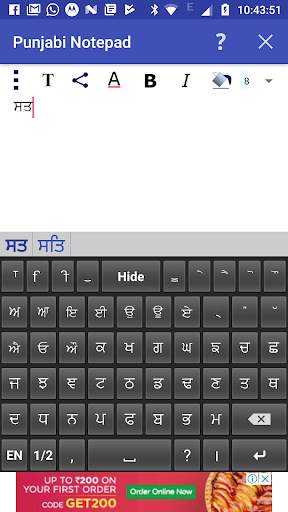 Punjabi Notepad screenshot 2