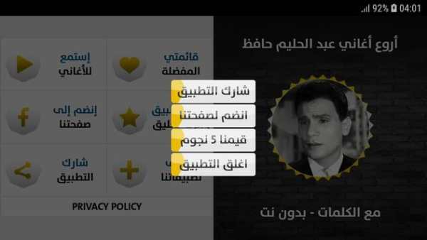 عبد الحليم حافظ 2019 بدون إنترنت Abdelhalim Hafez 12 تصوير الشاشة
