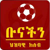 Ethiopia Bunna FC Unofficial App Buna FC logo