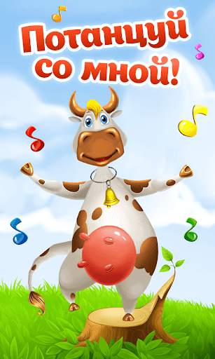 Танцы с животными: веселая игра для малышей, детей скриншот 3