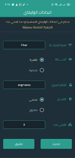 Router Chef 6 تصوير الشاشة