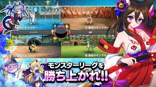 ネオモンスターズ screenshot 4