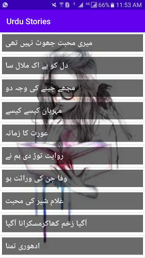 Urdu stories offline screenshot 2