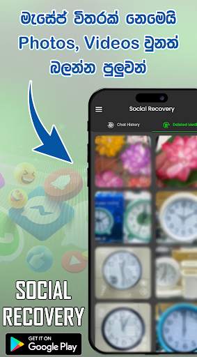 Social Recovery screenshot 4