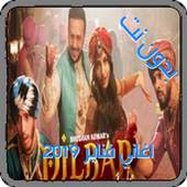 أغاني فناير بدون نت | MP3 2019 arani fnair dilbar 1.0