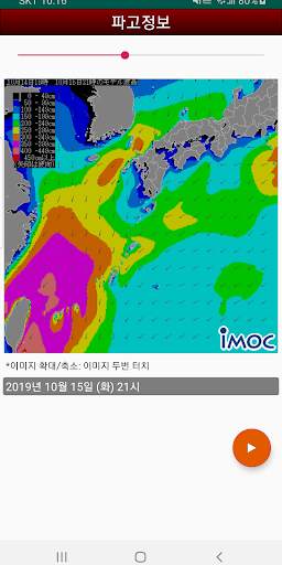 영상날씨 - 레이더, 위성, 태풍, 파고 영상 screenshot 13