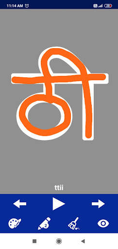 Write Nepali Alphabets screenshot 7
