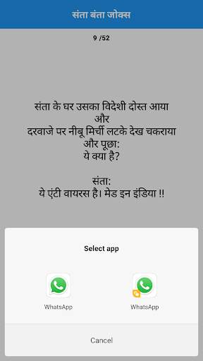 Hindi Very Funny Jokes App screenshot 4