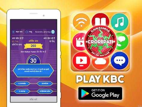 Jio KBC Play Along : Quiz screenshot 2