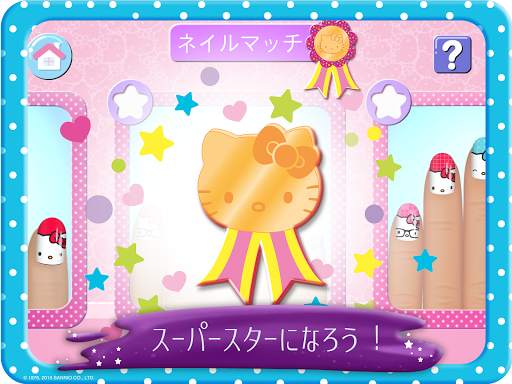 ハローキティネイルサロン screenshot 10