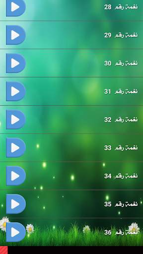 رنات ونغمات مشاري العفاسي - بدون نت screenshot 2