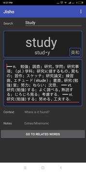 Jisho Japanese English Dictionary screenshot 2