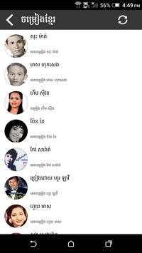 Khmer old Song screenshot 2