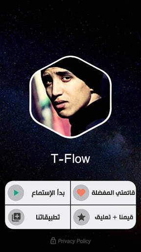 تيفلو 2021 بدون نت | TFlow 2 تصوير الشاشة