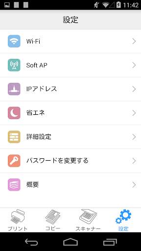 Ricoh Printer screenshot 4