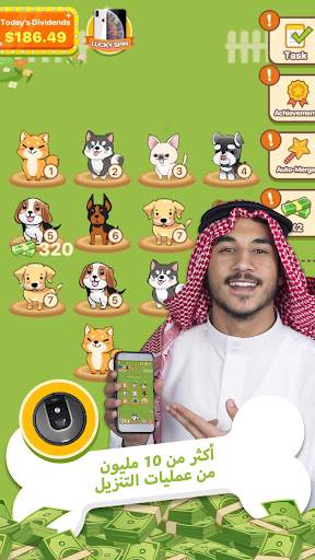 Puppy Town - اجمع & اربح 4 تصوير الشاشة