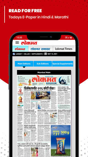 Lokmat News & Epaper App screenshot 4