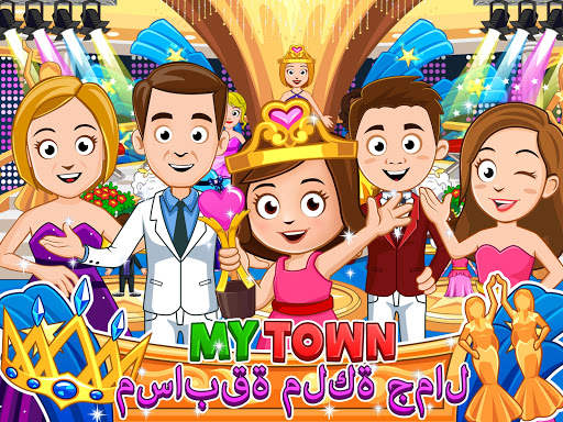 My Town : Beauty Contest 7 تصوير الشاشة