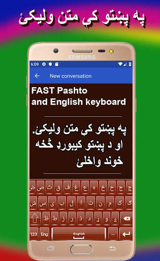 Classic Pashto Keyboard स्क्रीनशॉट 2