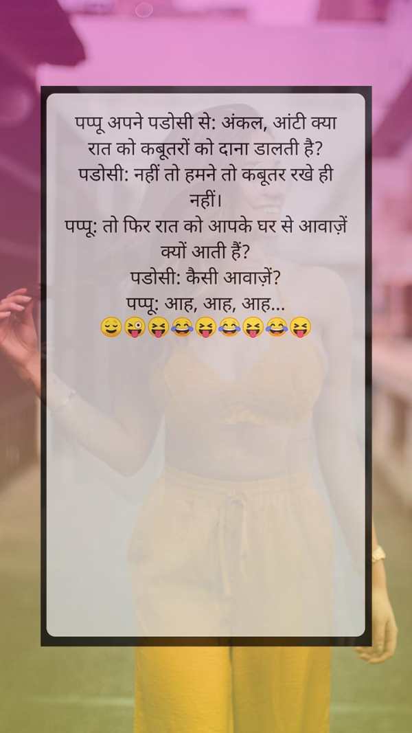 Adult Jokes screenshot 4
