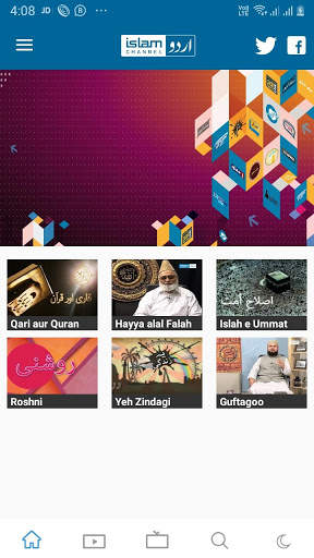 Islam Channel Urdu स्क्रीनशॉट 2