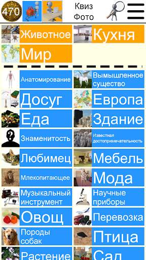 Квиз Фото скриншот 7