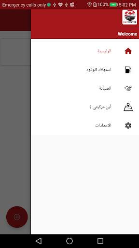 متابع السيارة 6 تصوير الشاشة