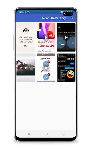 تحميل حالات الفيسبوك स्क्रीनशॉट 10
