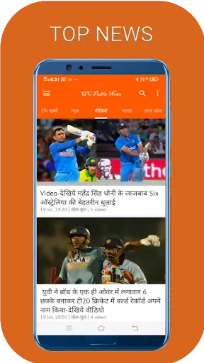 UC Public News App - Video and News in India screenshot 4