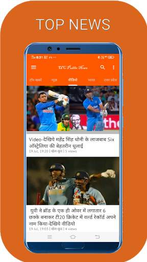UC Public News App - Video and News in India screenshot 4
