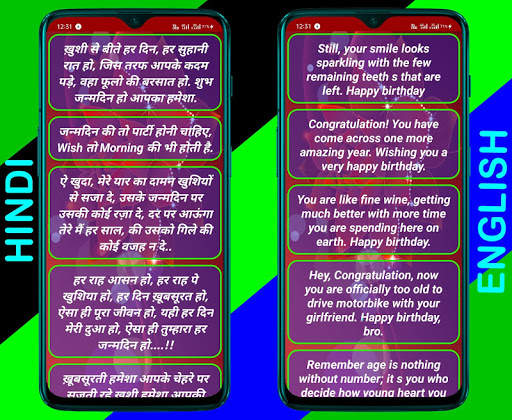Birthday Wishes & Shayari screenshot 3