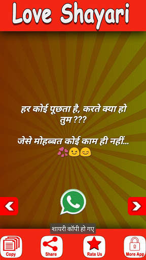 Love शायरी 2020 screenshot 4