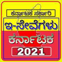 ಇ-ಸೇವೆಗಳು-E Seva Karnataka. icon