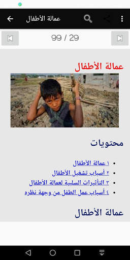 العنف و أثرة 3 تصوير الشاشة