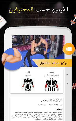 Pro Gym Workout (الجيم التدريبات واللياقة البدنية) 5 تصوير الشاشة