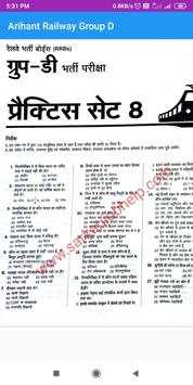 Railway Group D Practice Set in Hindi скриншот 8