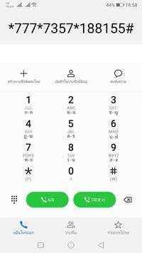 AIS12call Internet screenshot 4