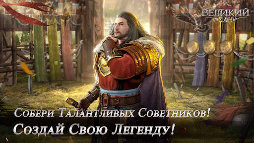 Game of Khans скриншот 6