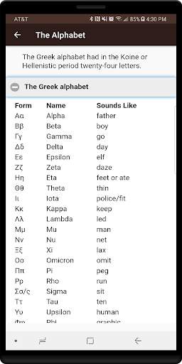 Greek Lexicon screenshot 4