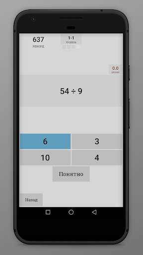 Math Fit - тренажер для мозга скриншот 4