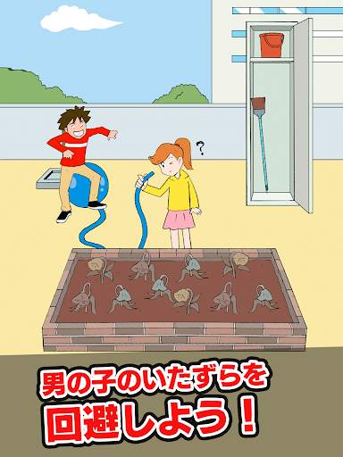 いたずらを避けろ！ -脱出ゲーム- screenshot 7