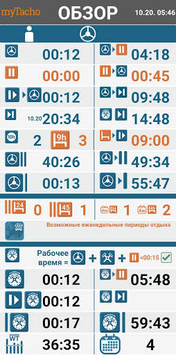 Mini Manager Помощник тахографа и дальнобойщика скриншот 3