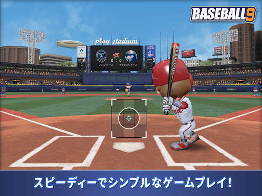 プロ野球ナイン screenshot 17
